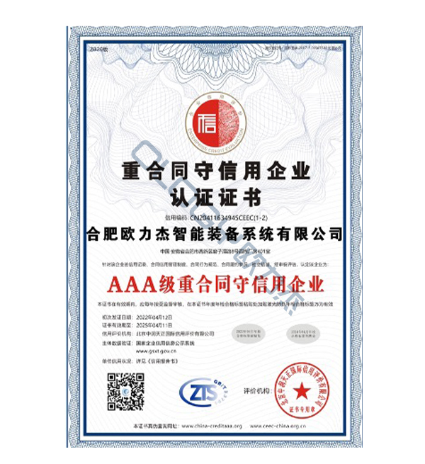认证证书
