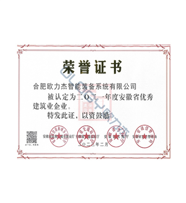 荣誉证书
